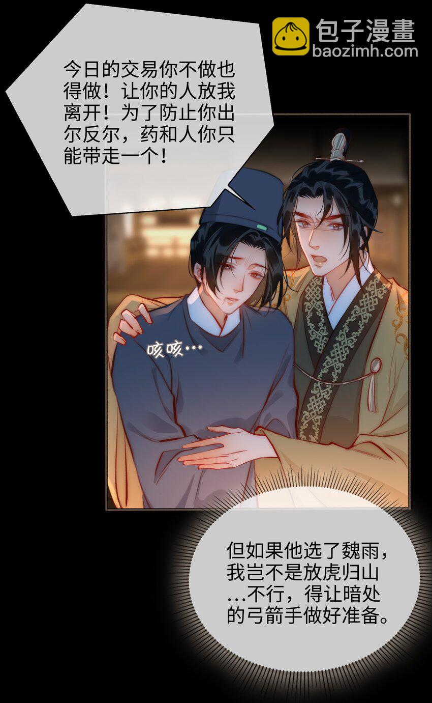 第52话 敢动我的人！26