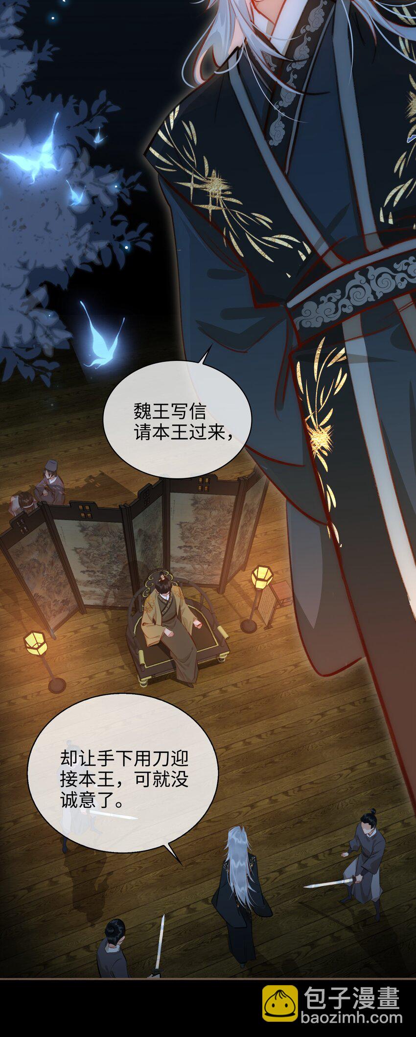 第52话 敢动我的人！3