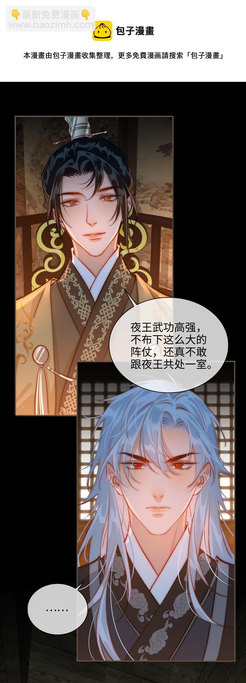 第52话 敢动我的人！4