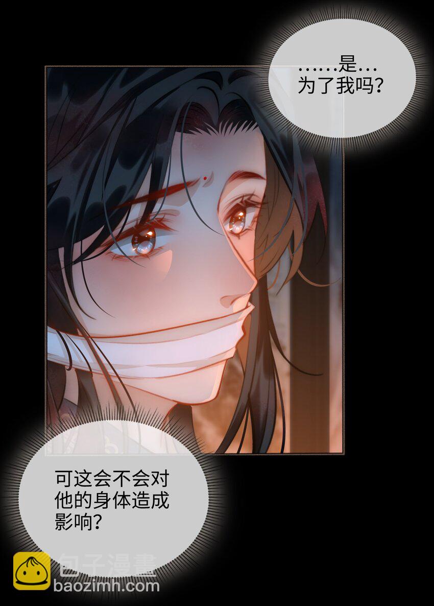 第52话 敢动我的人！6