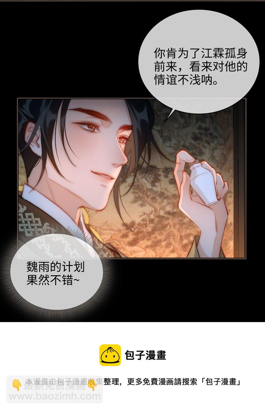 第52话 敢动我的人！8