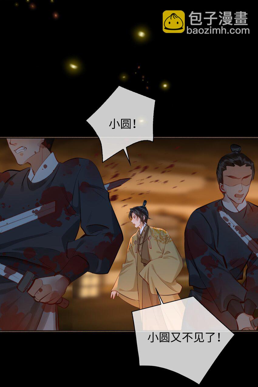 第53话 护你安危11