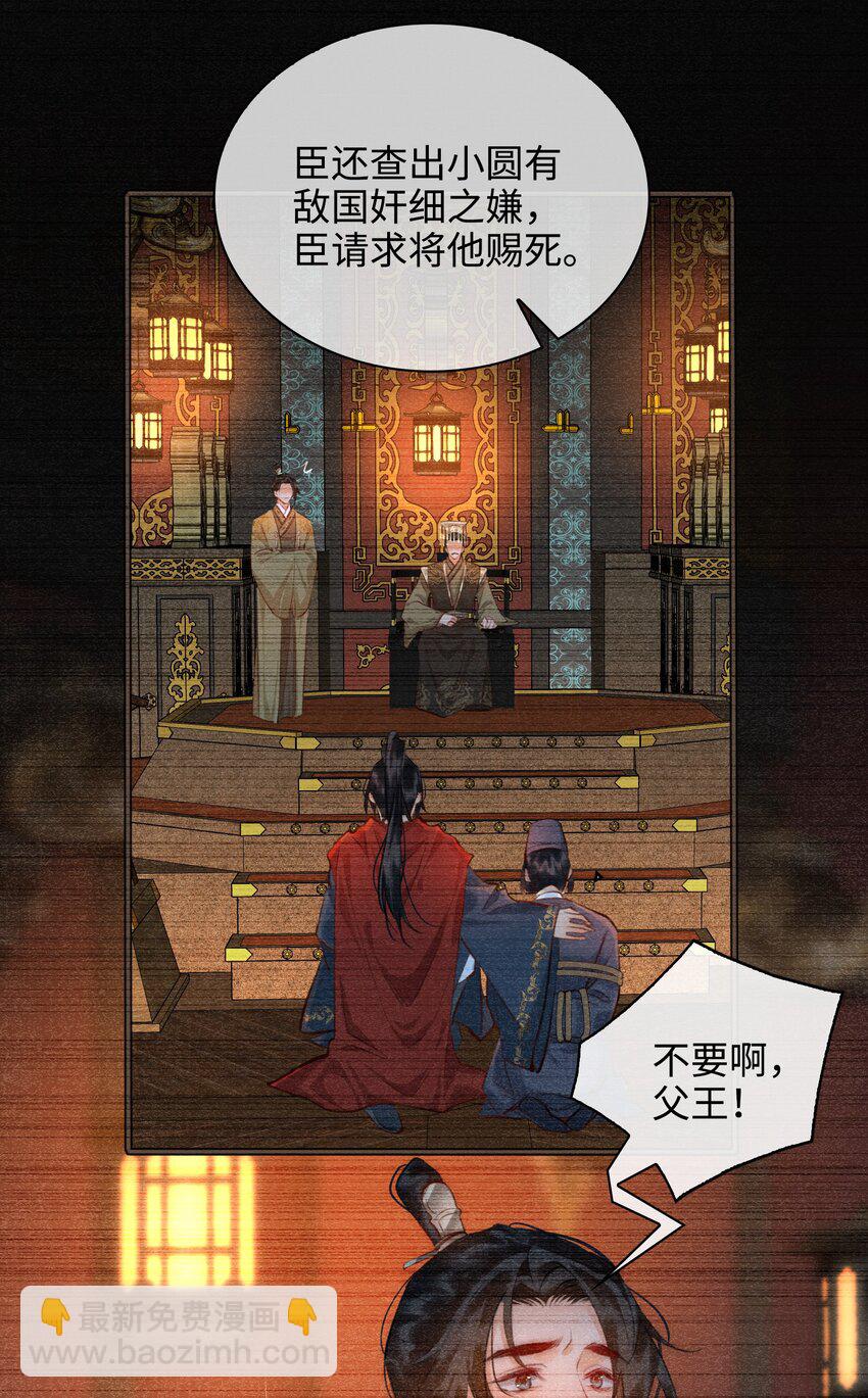 第53话 护你安危14