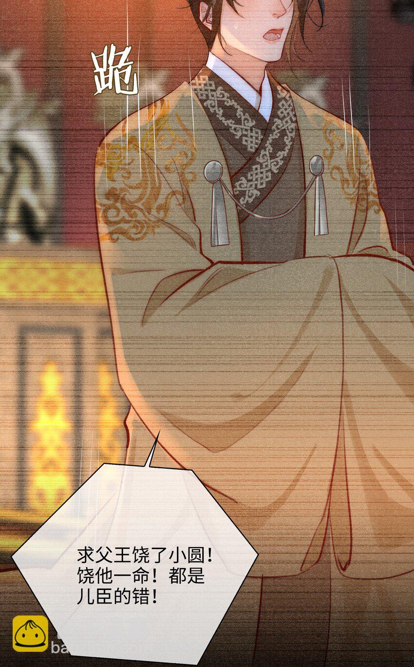 第53话 护你安危15