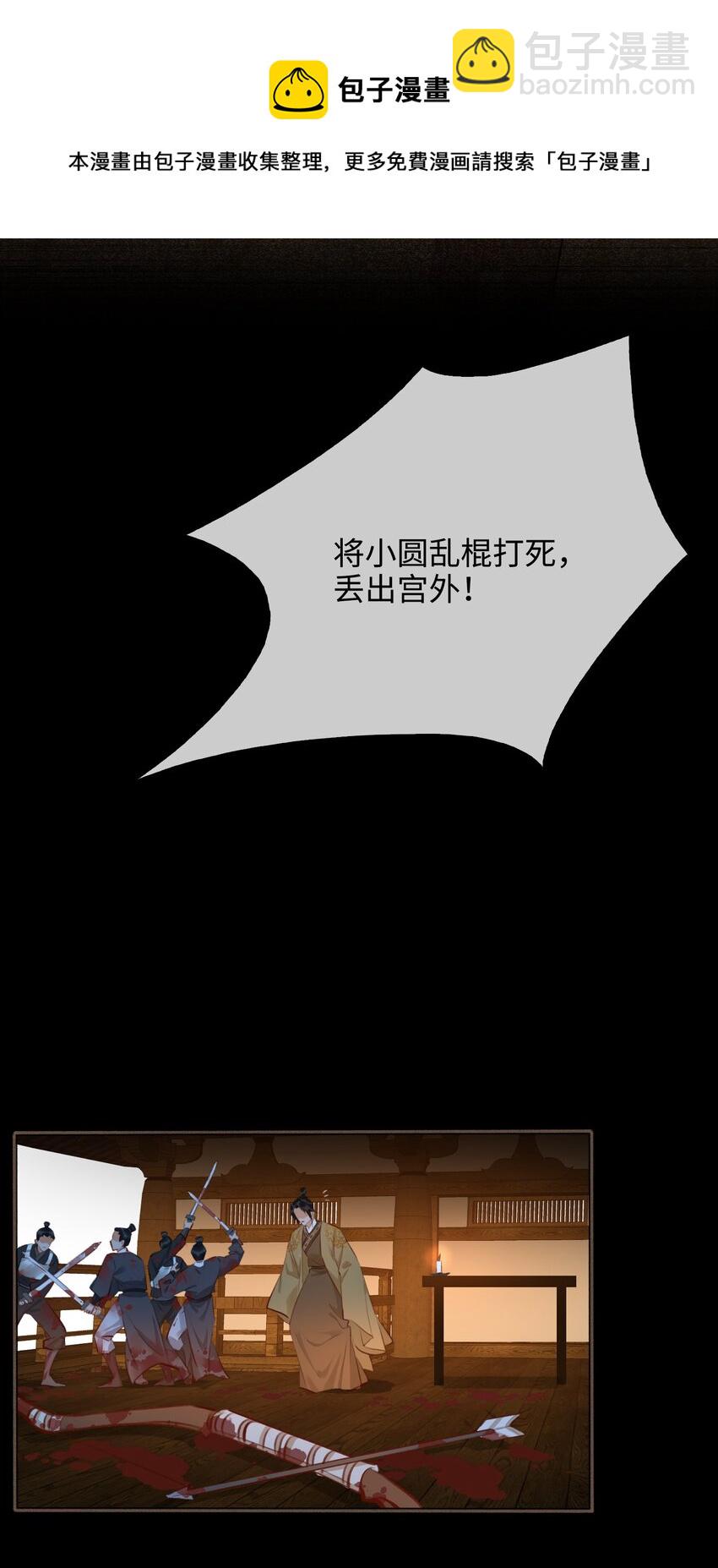 第53话 护你安危16