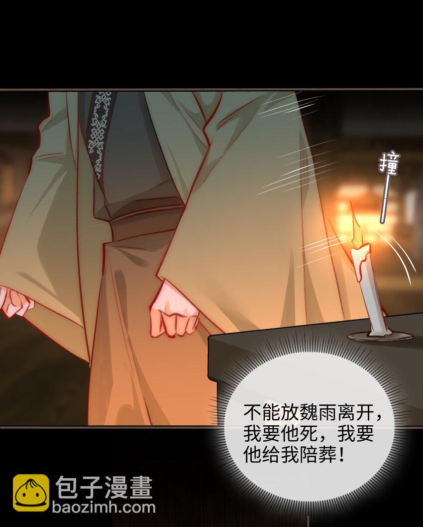 第53话 护你安危17