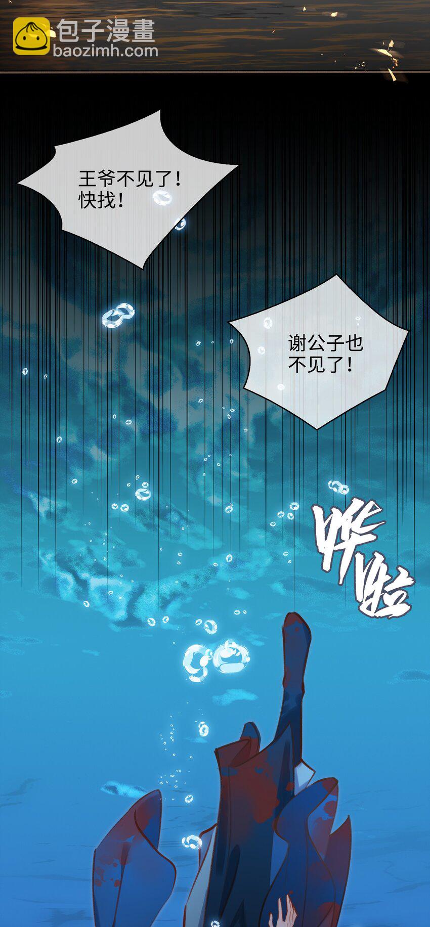 第53话 护你安危23