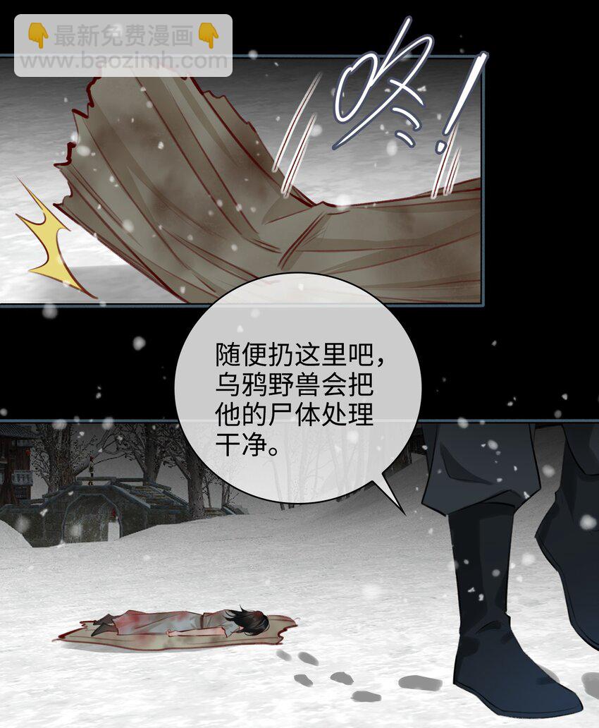 第53话 护你安危26