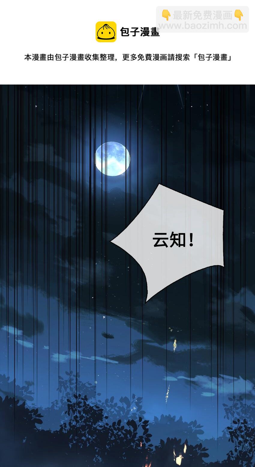 第53话 护你安危28