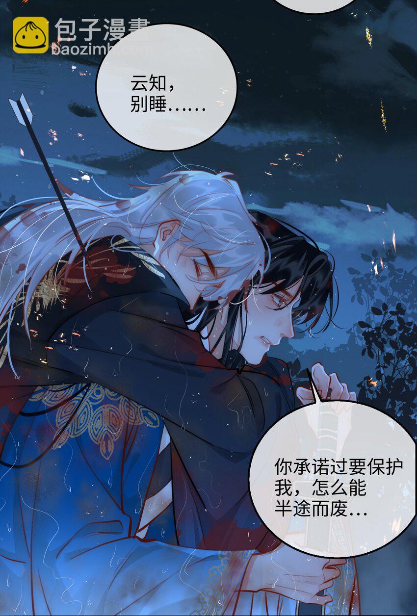 第53话 护你安危33