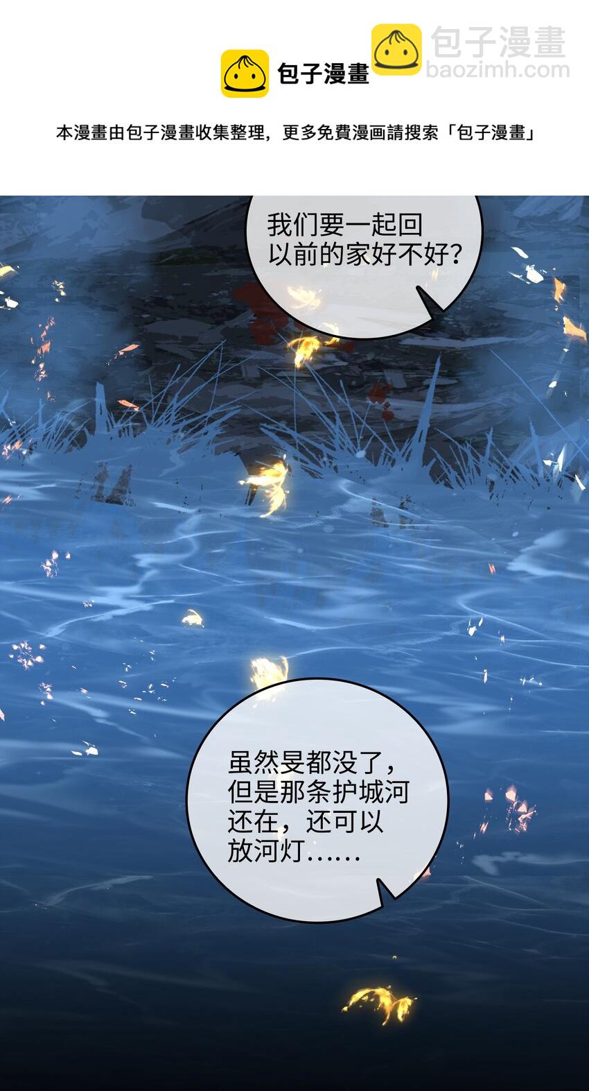 第53话 护你安危36