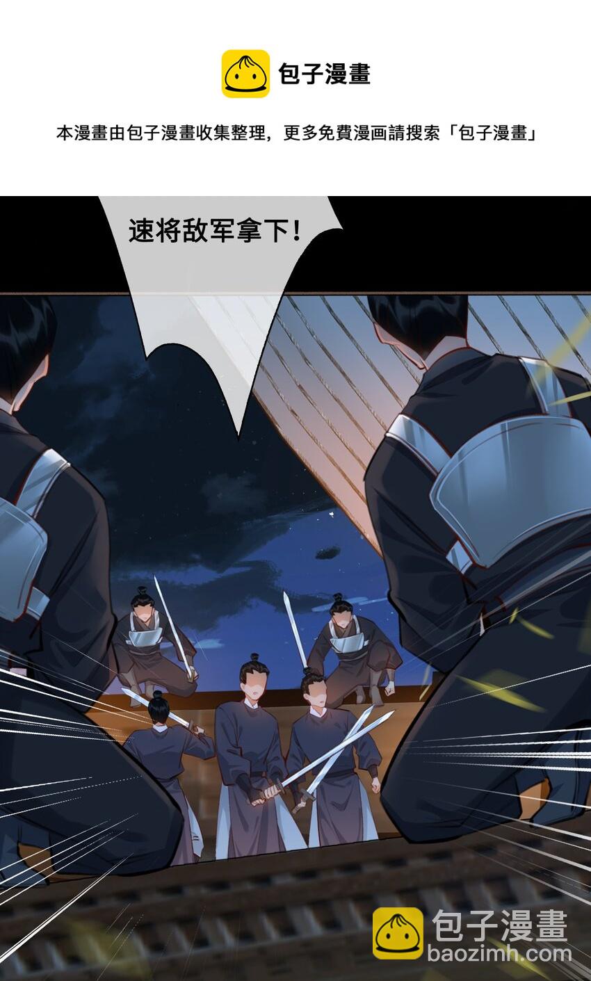 第53话 护你安危4