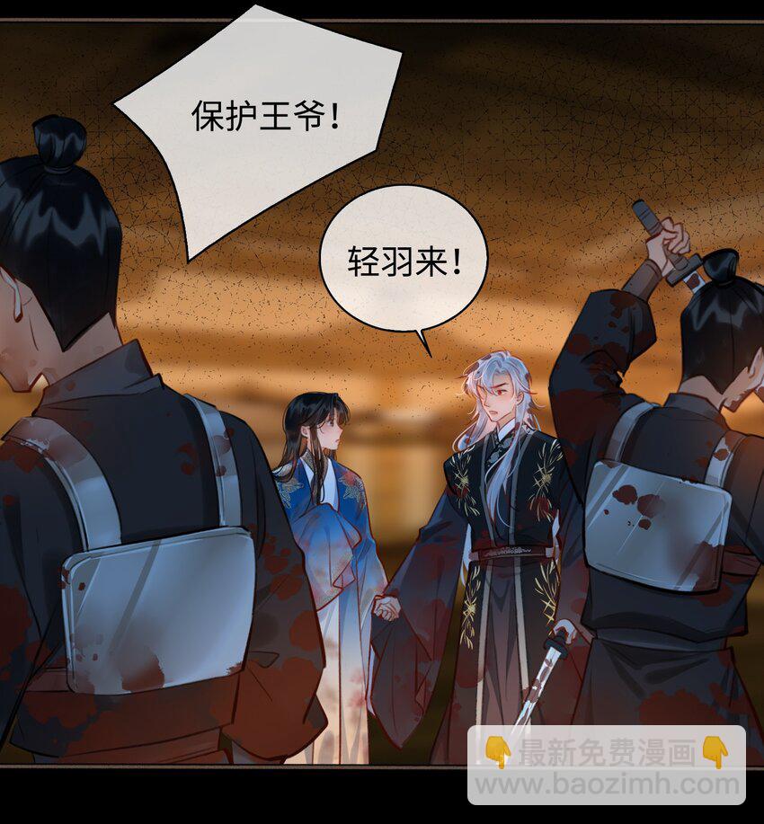 第53话 护你安危9