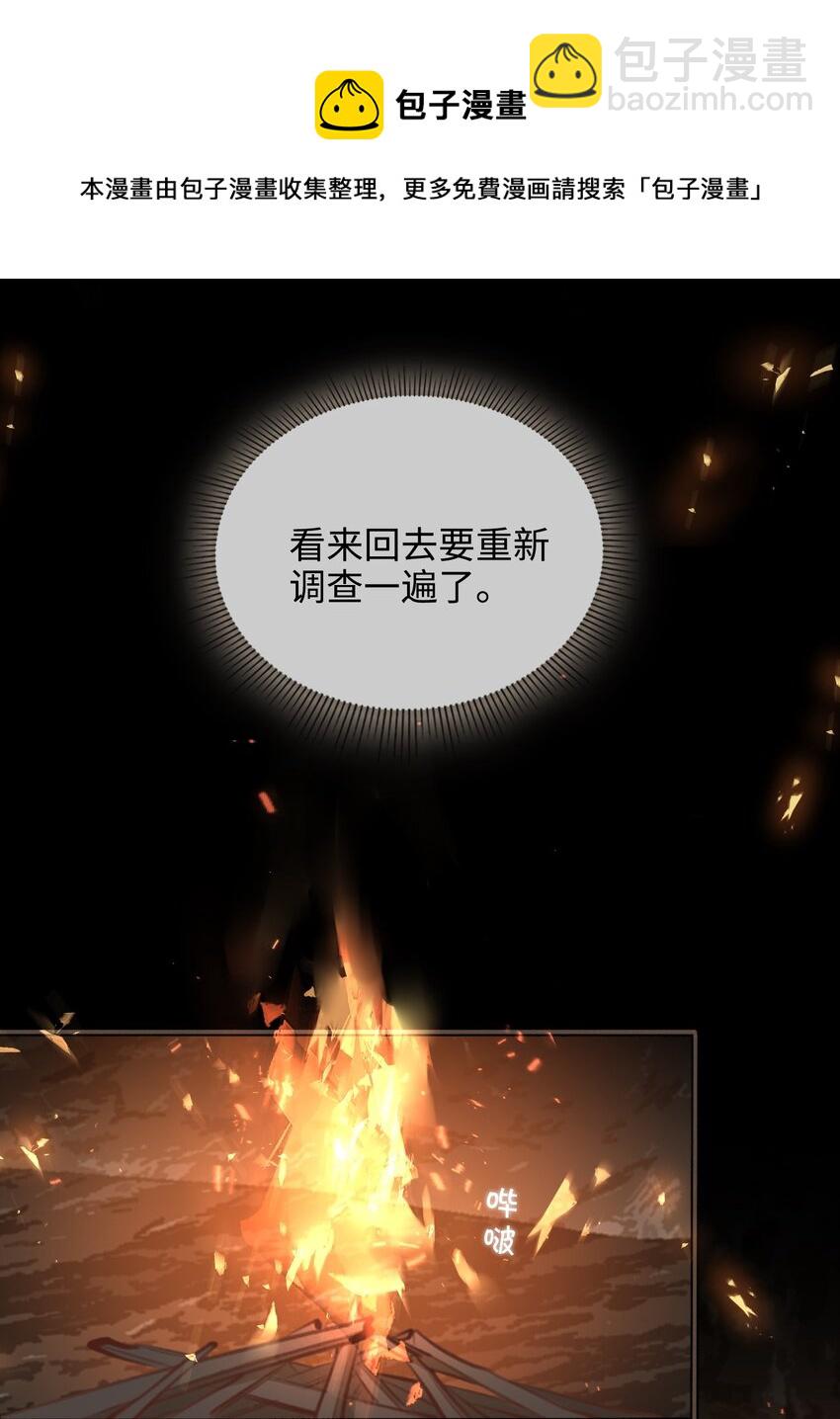 第54话 危机！20