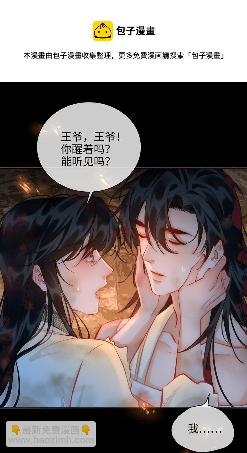 第54话 危机！28