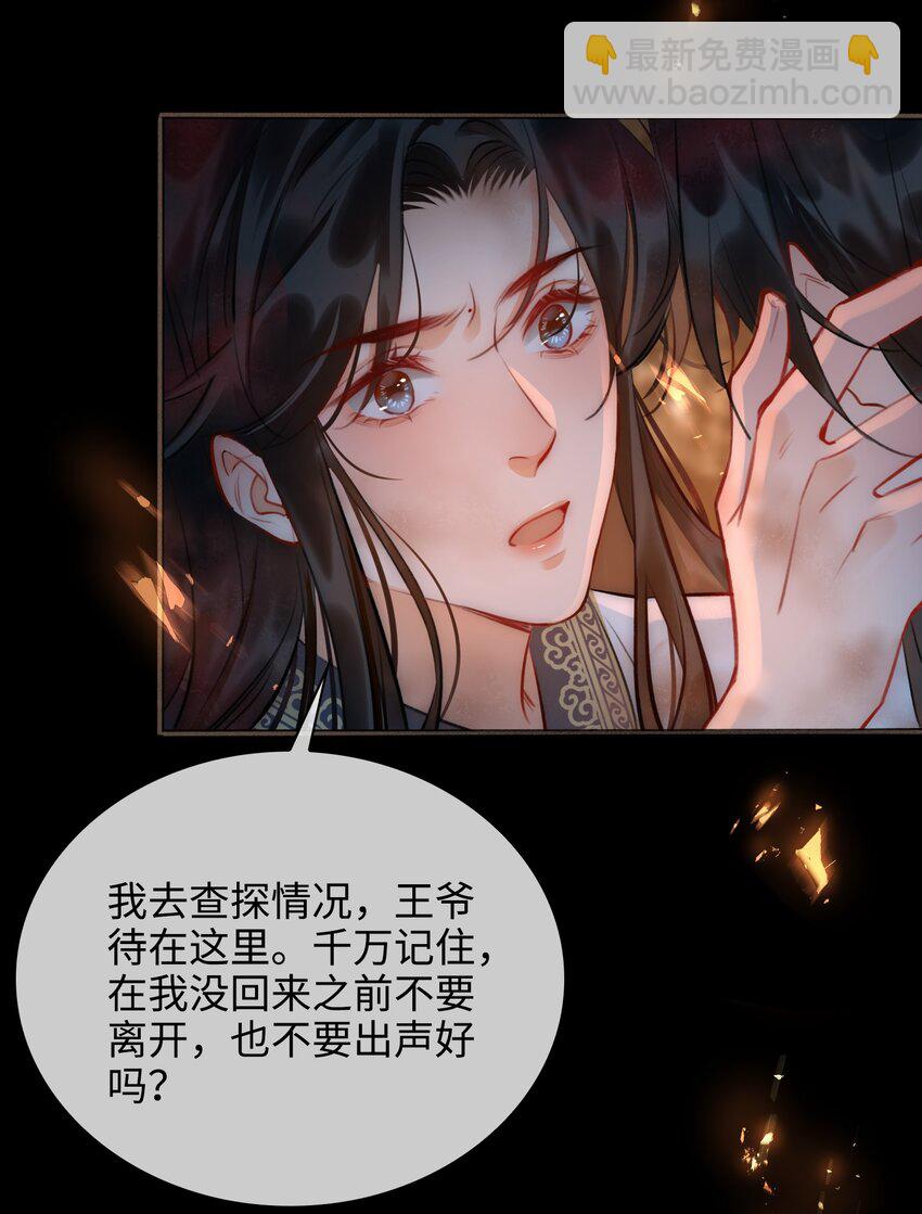 第54话 危机！29