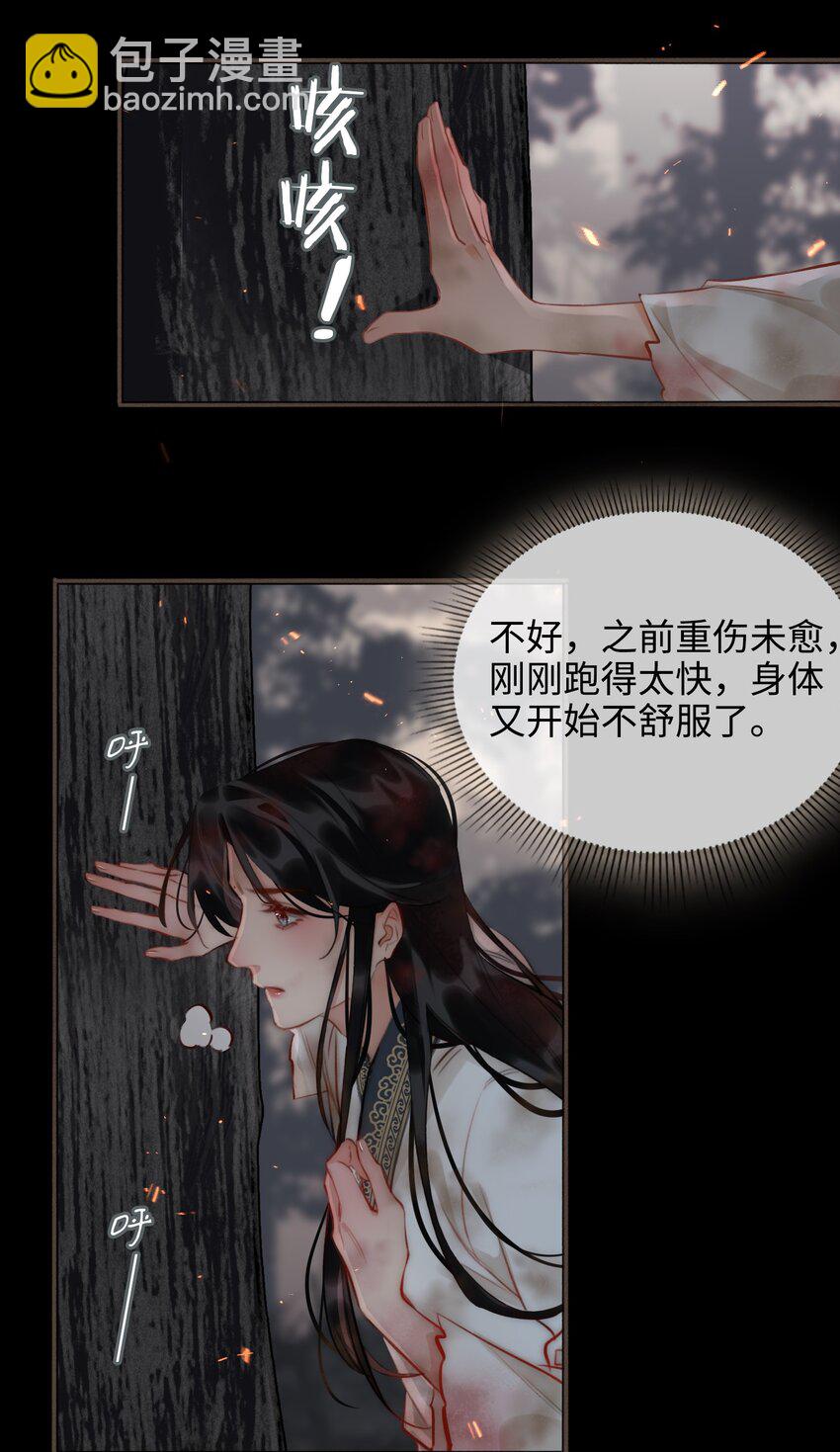 第54话 危机！33