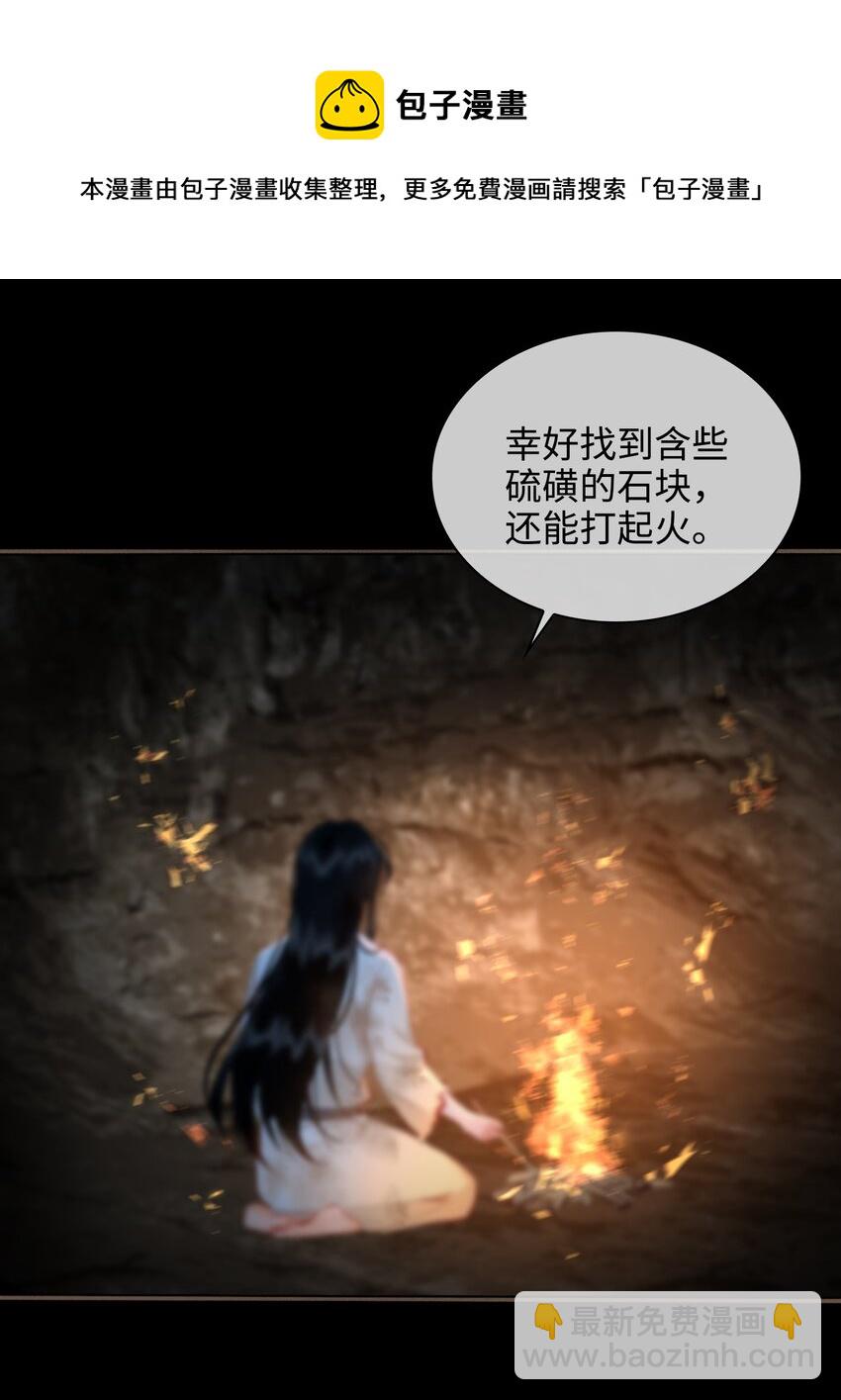 第54话 危机！4