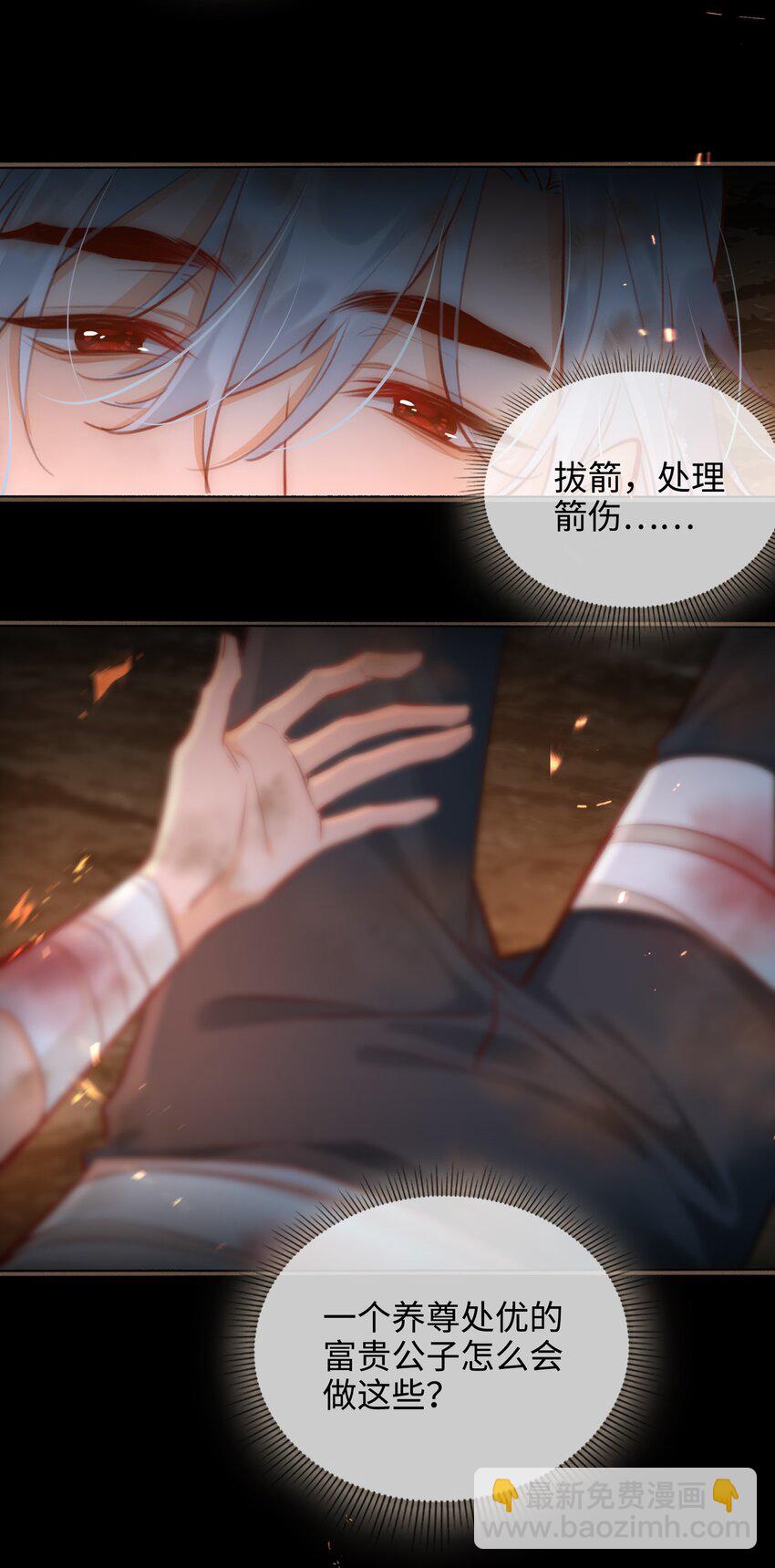 第54话 危机！6