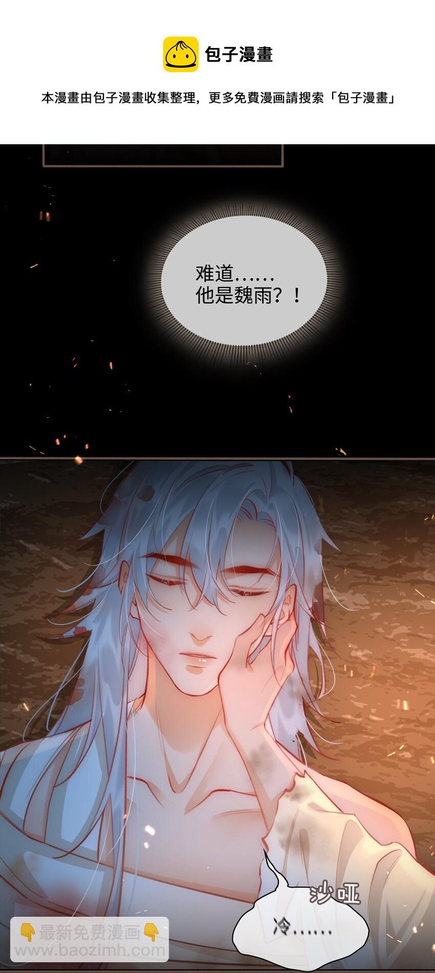 第54话 危机！8
