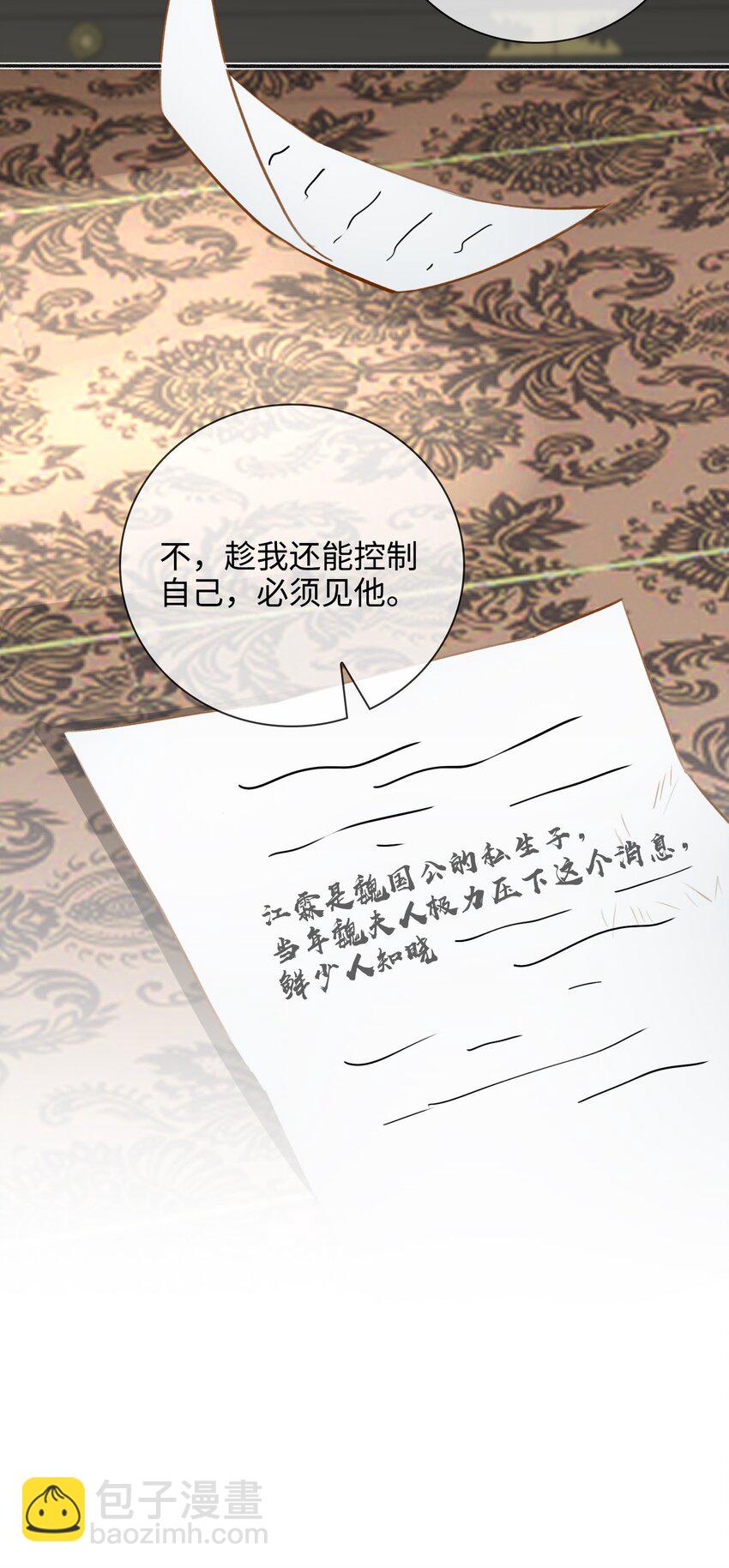 第55话 真相（上）11