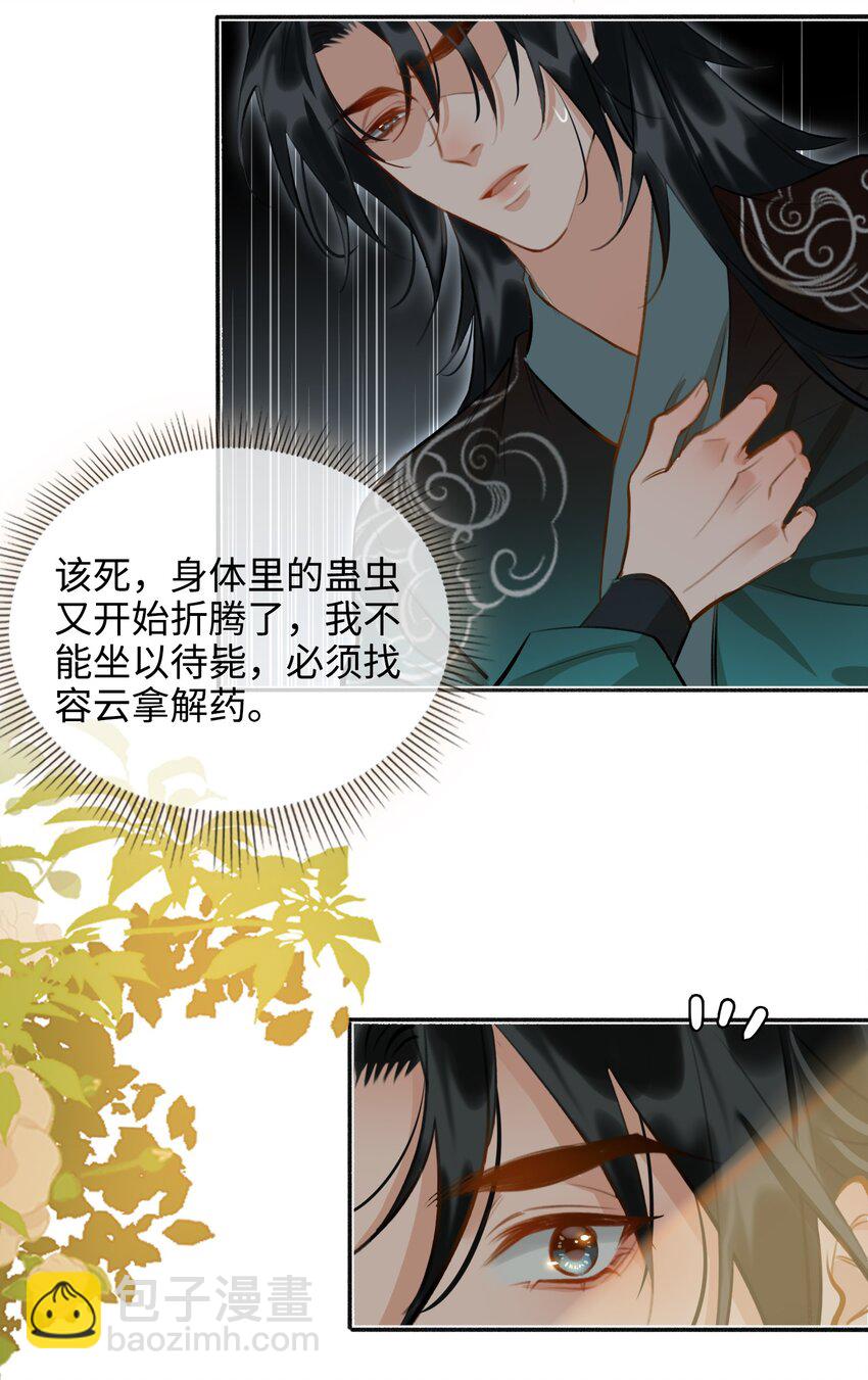 第55话 真相（上）15