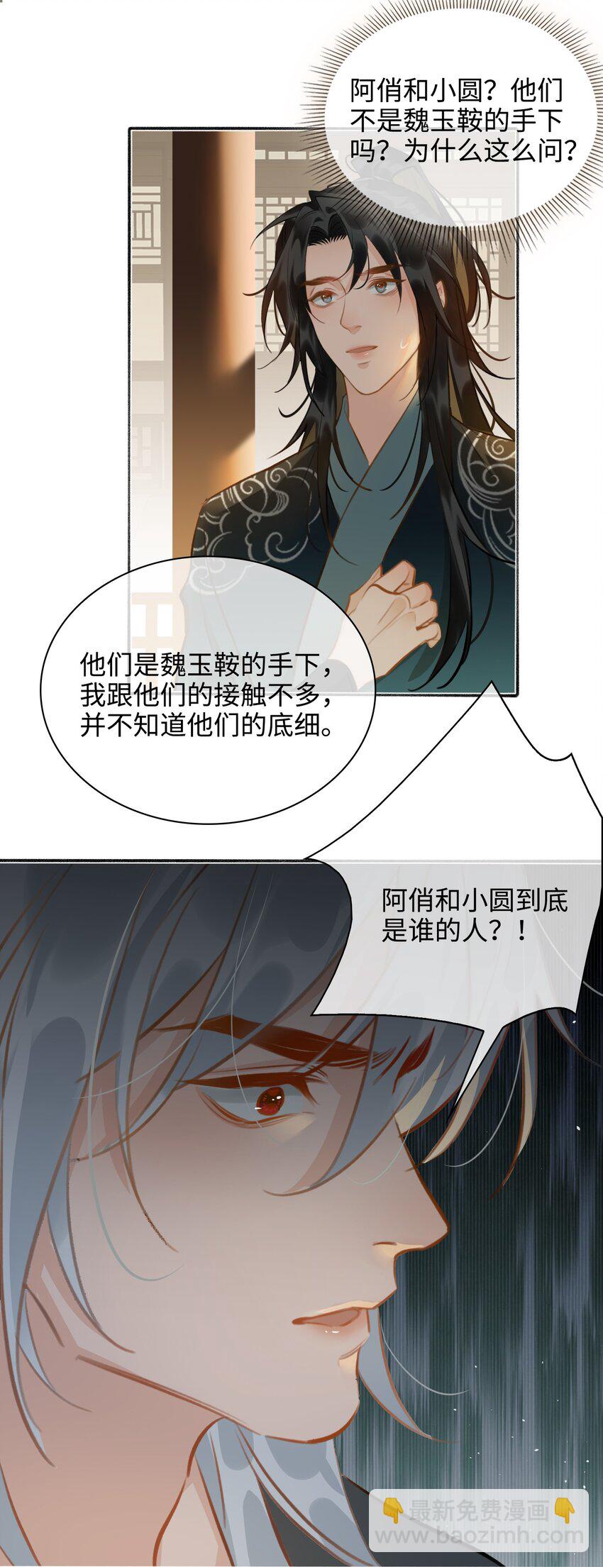 第55话 真相（上）18