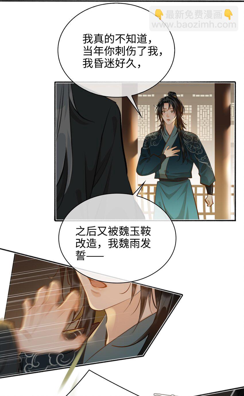第55话 真相（上）19