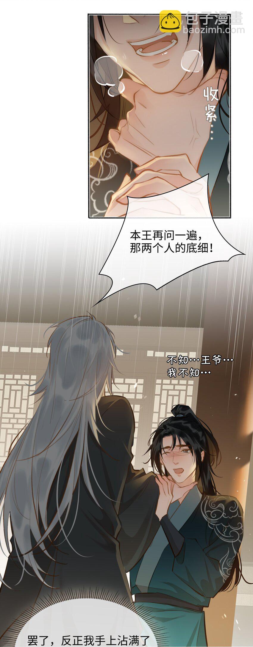 第55话 真相（上）22