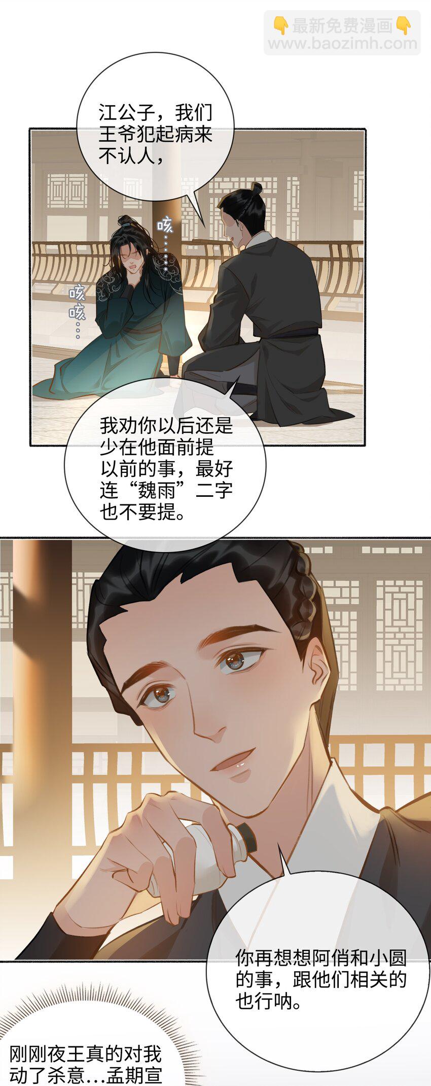 第55话 真相（上）26