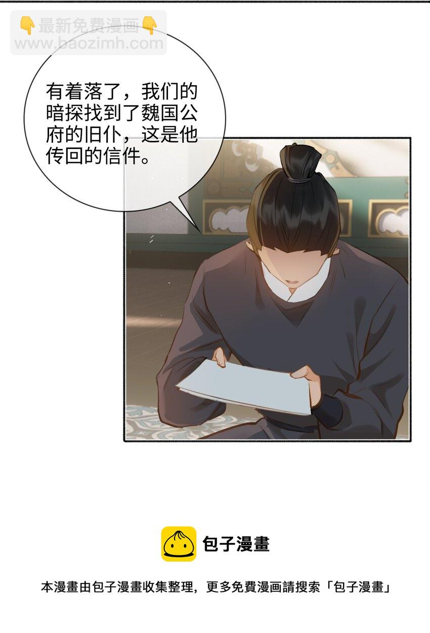 第55话 真相（上）8