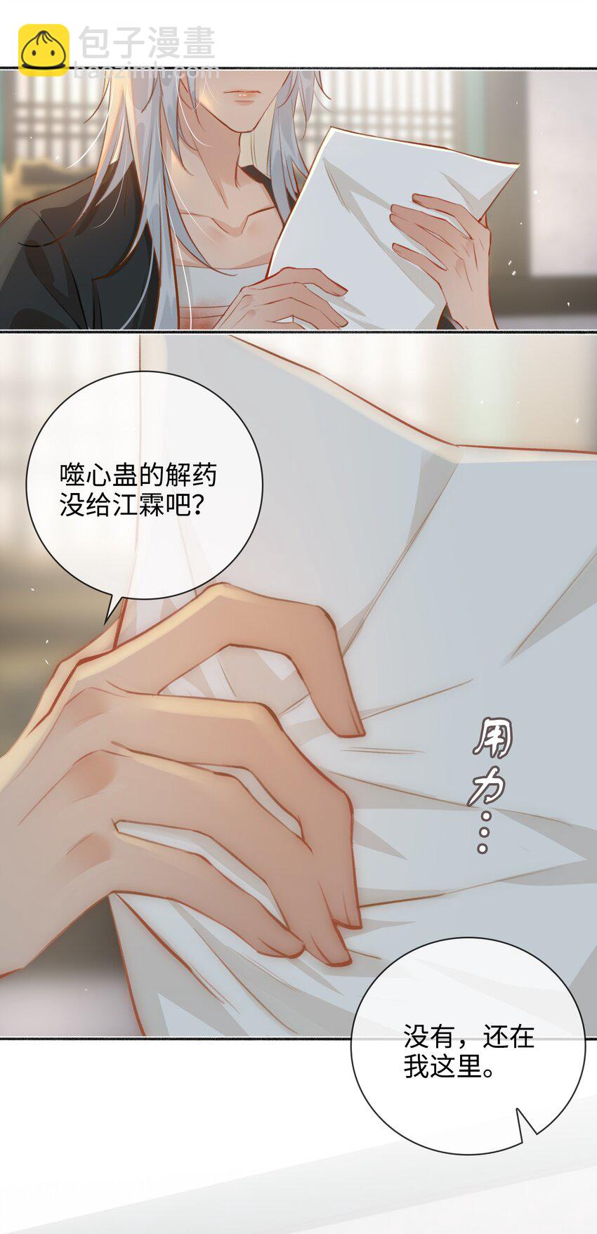 第55话 真相（上）9