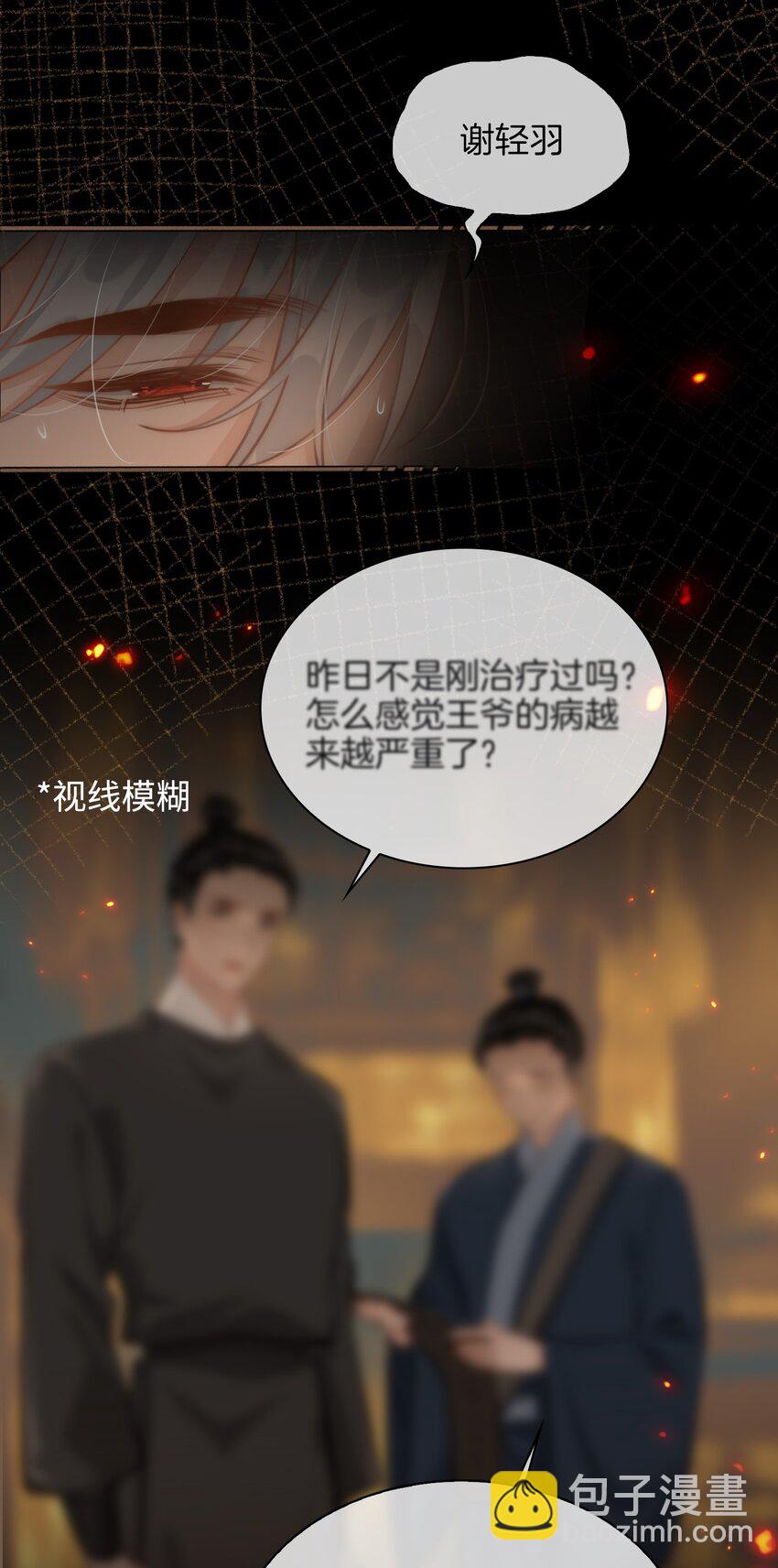 第56话 真相—他才是魏雨！17