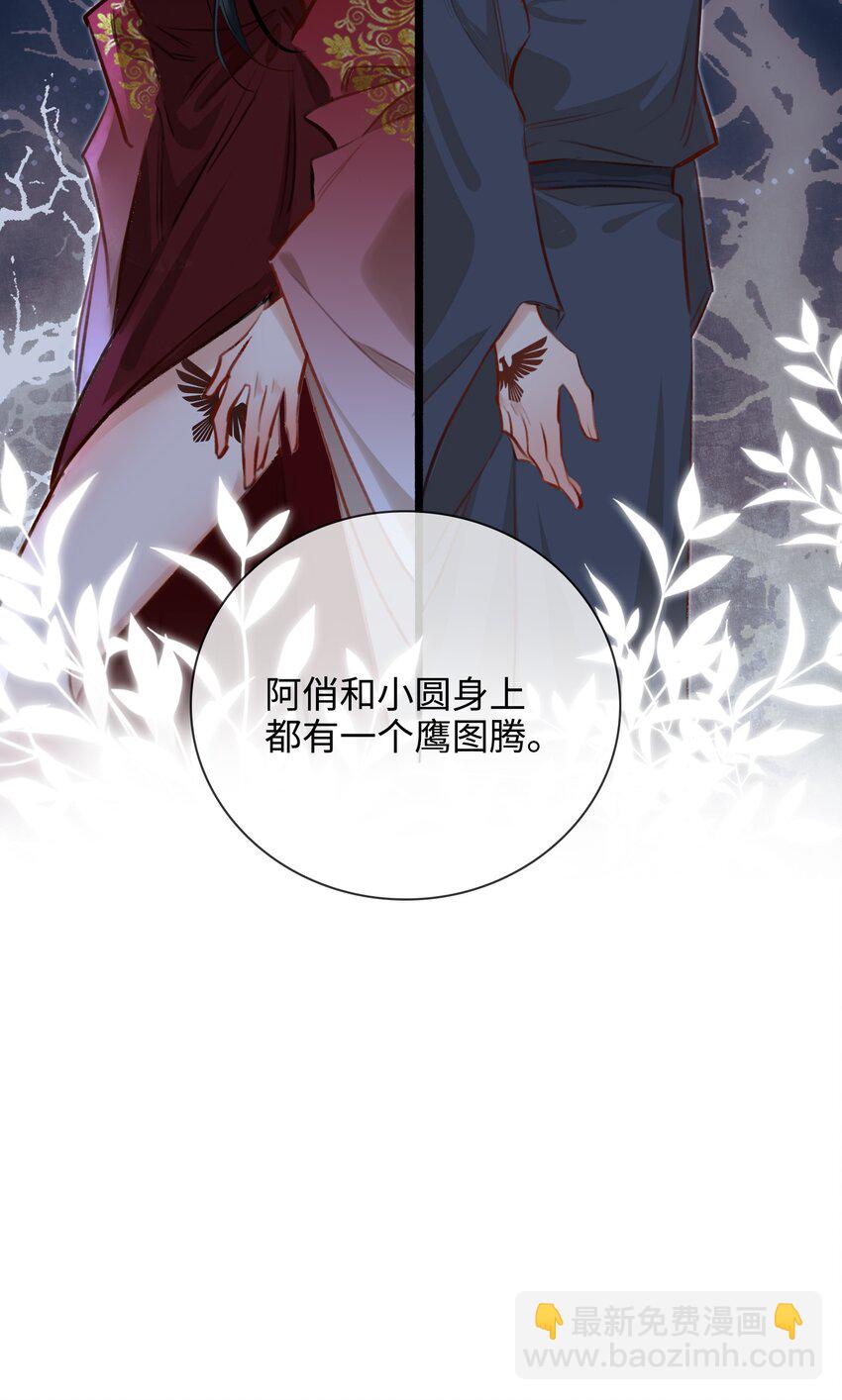 第56话 真相—他才是魏雨！2