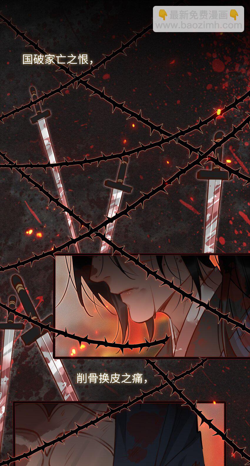 第56话 真相—他才是魏雨！25