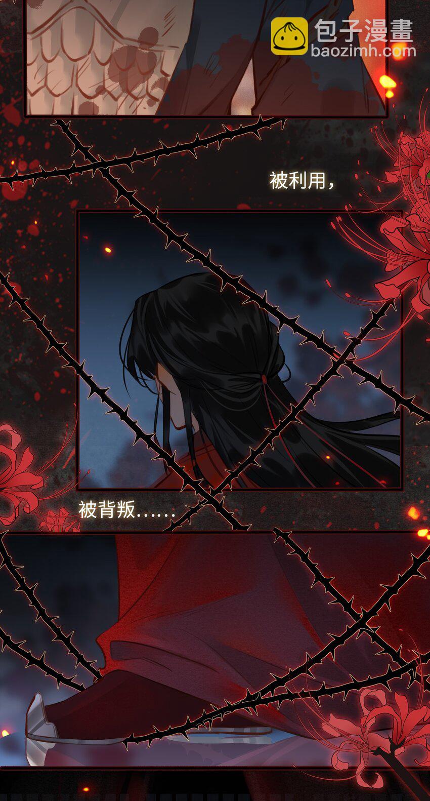 第56话 真相—他才是魏雨！26