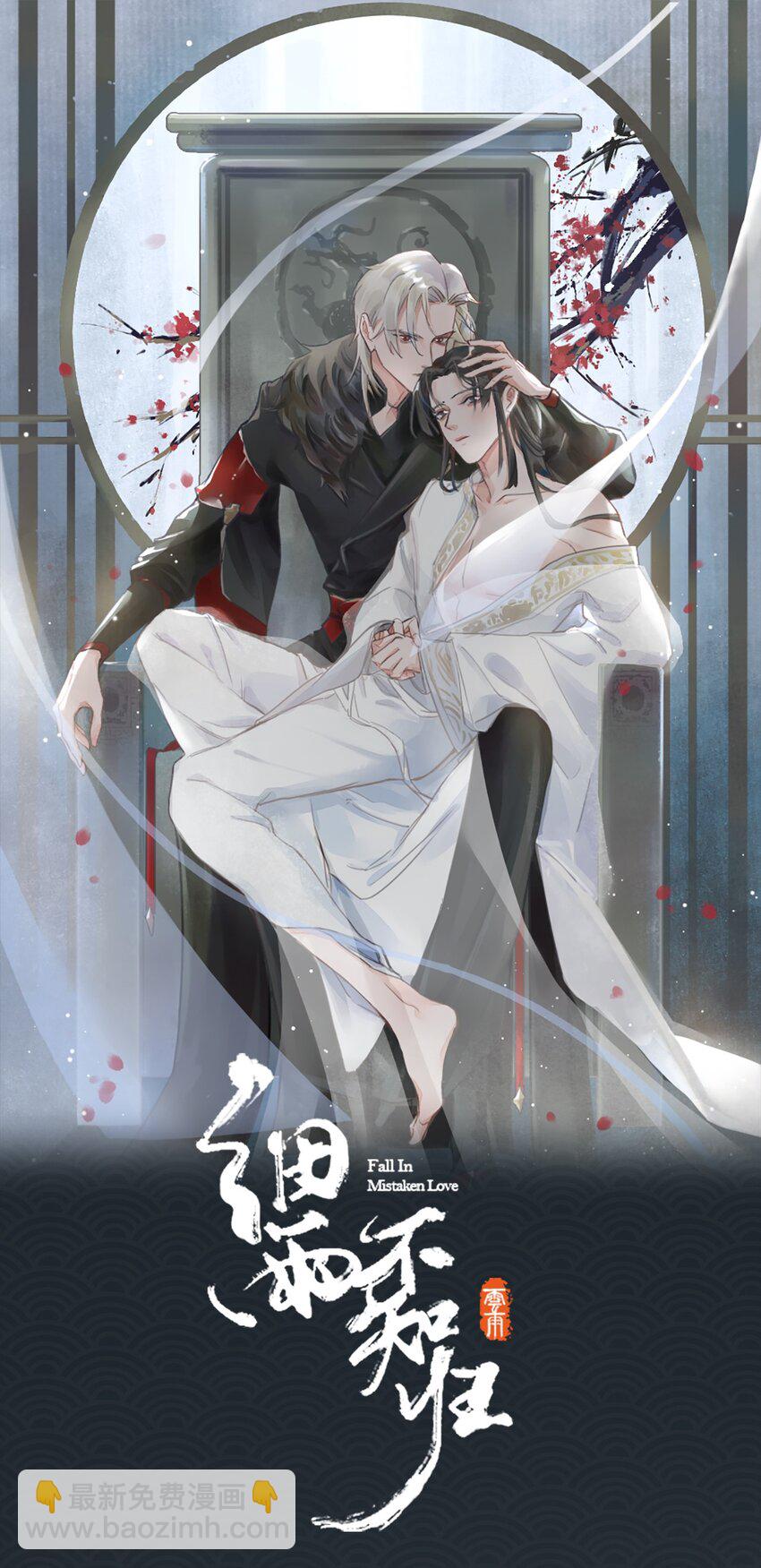 第56话 真相—他才是魏雨！3