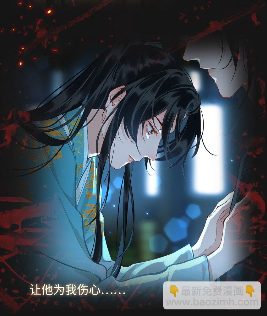 第56话 真相—他才是魏雨！31