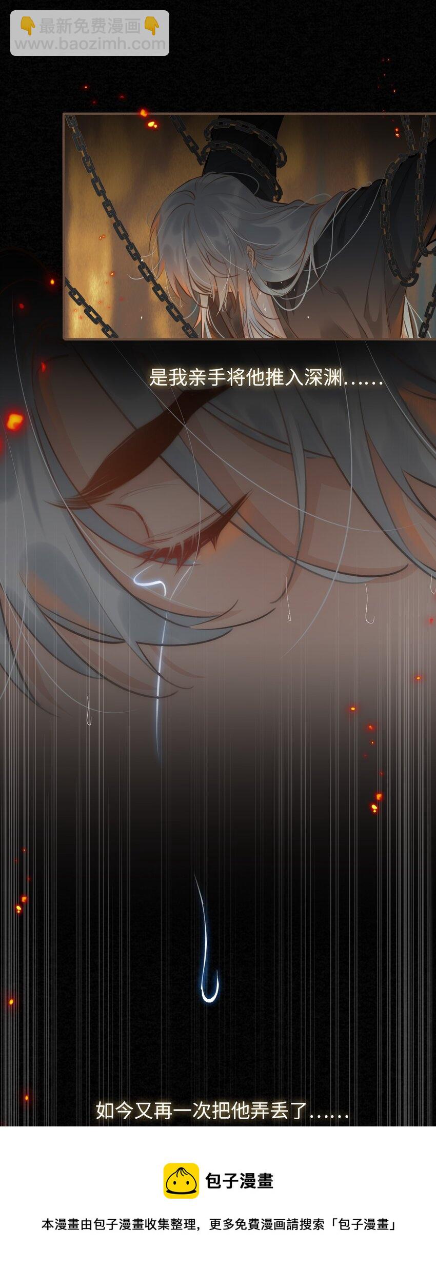 第56话 真相—他才是魏雨！32