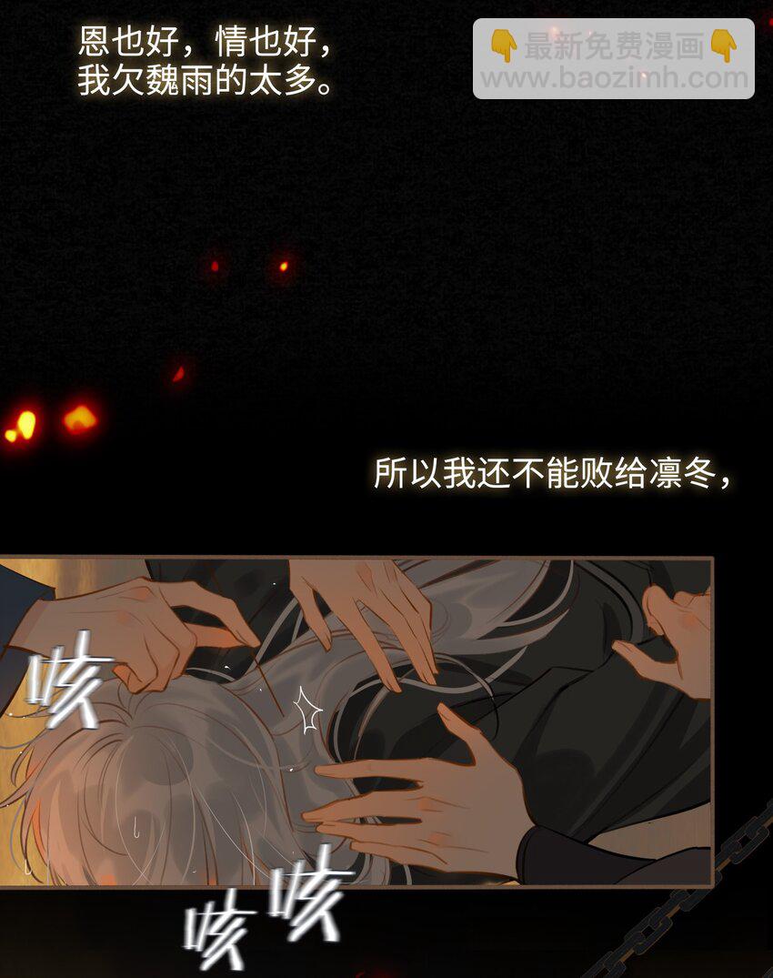 第56话 真相—他才是魏雨！35