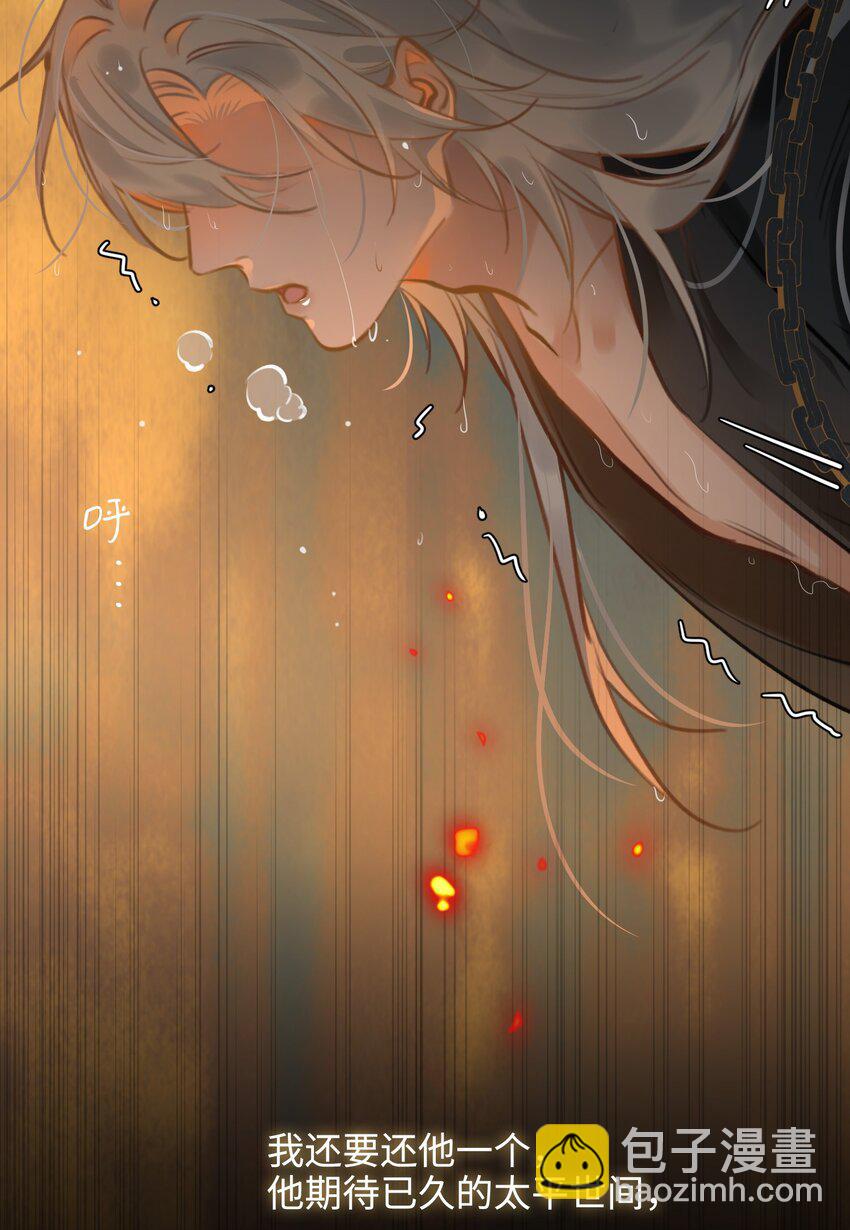 第56话 真相—他才是魏雨！37