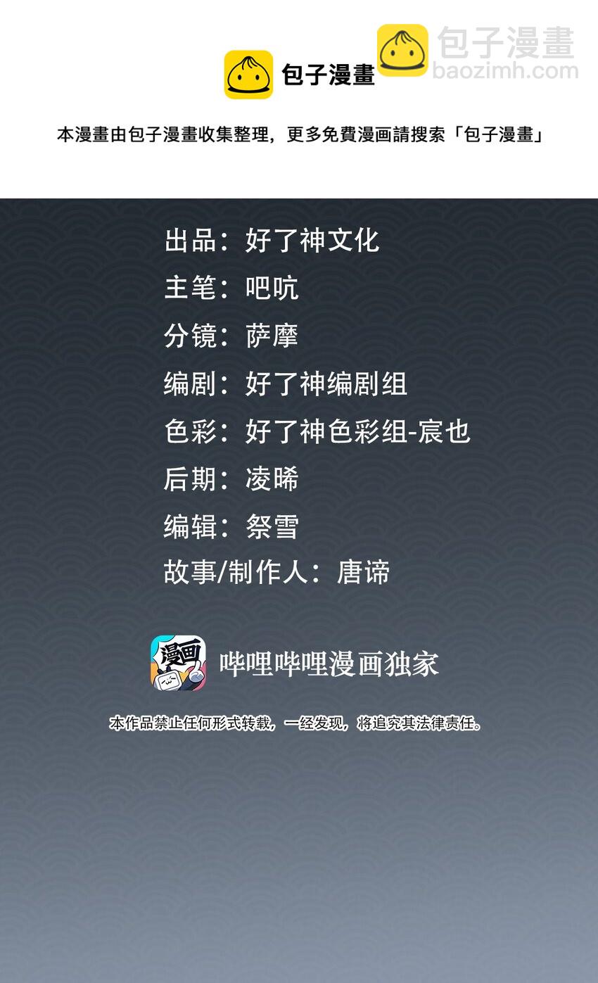 第56话 真相—他才是魏雨！4