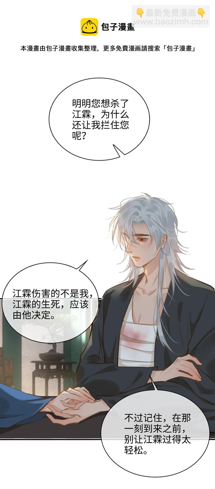 第56话 真相—他才是魏雨！8