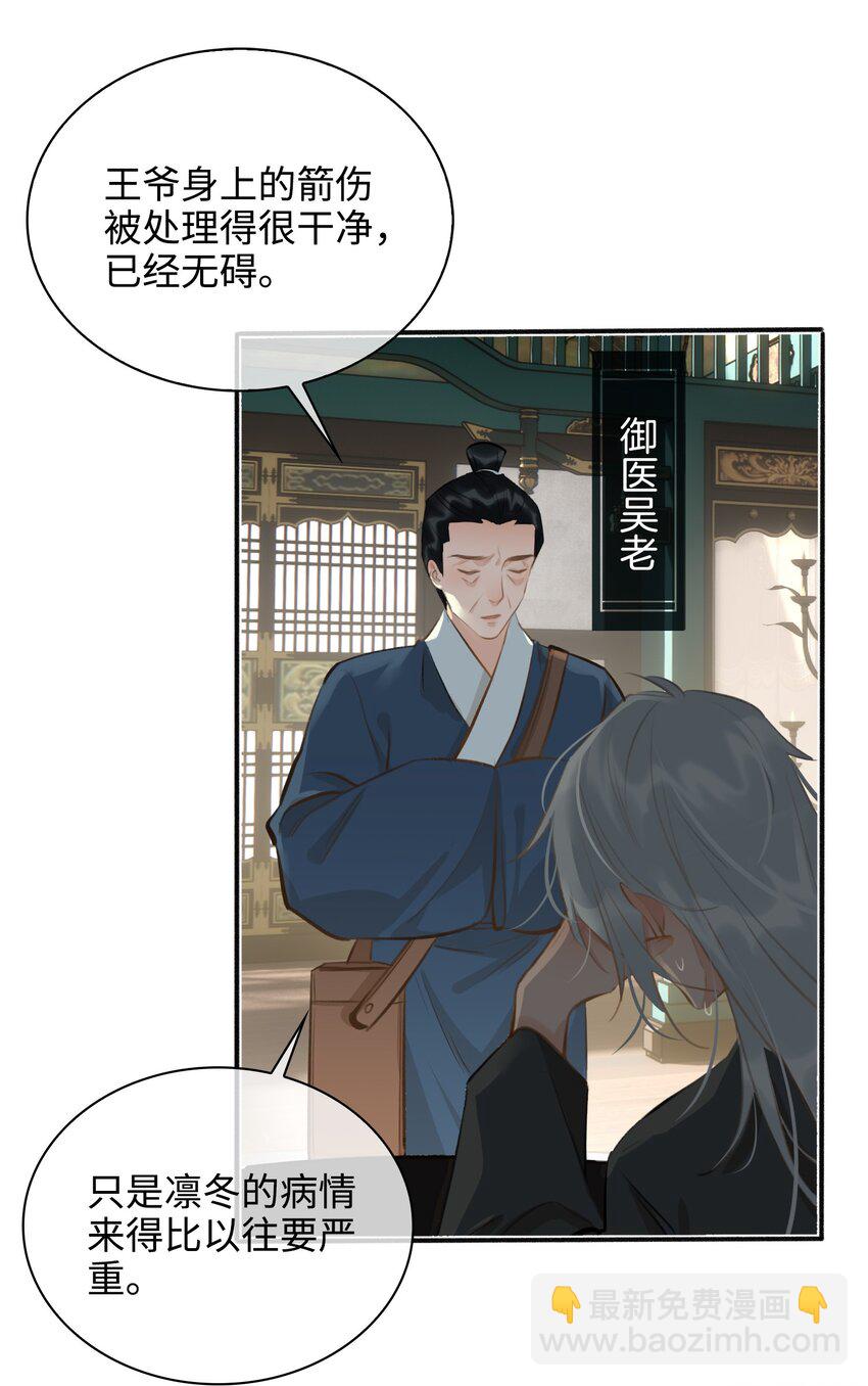 第56话 真相—他才是魏雨！9