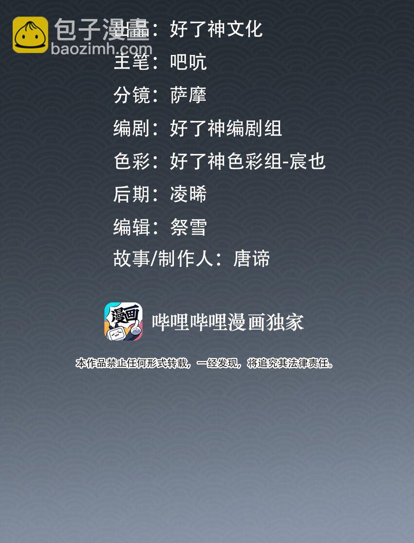 第57话 魏雨现身1