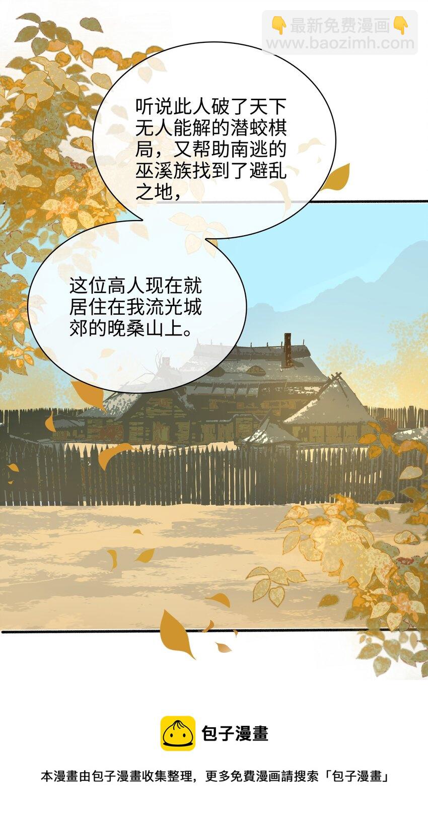 第57话 魏雨现身12