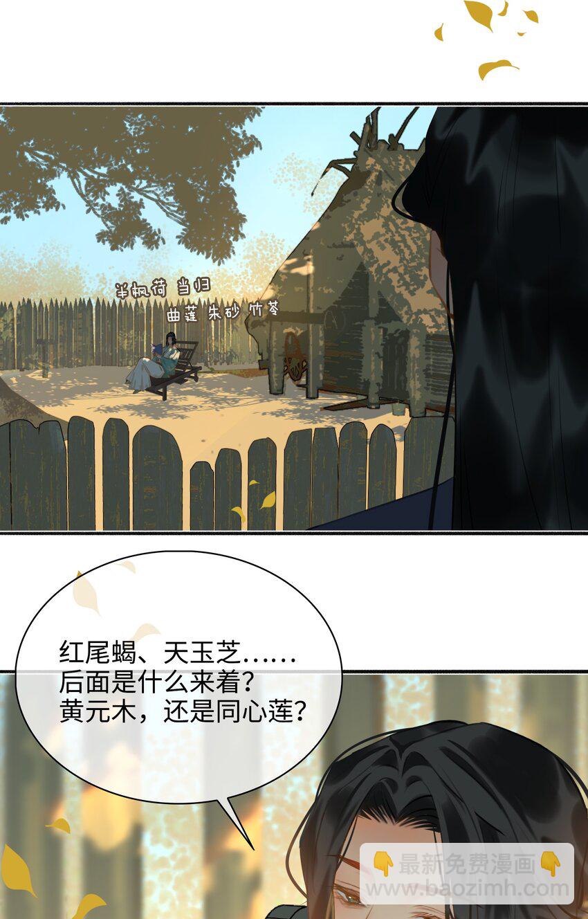 第57话 魏雨现身14