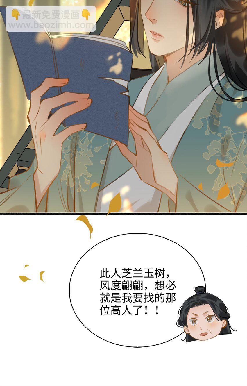 第57话 魏雨现身15