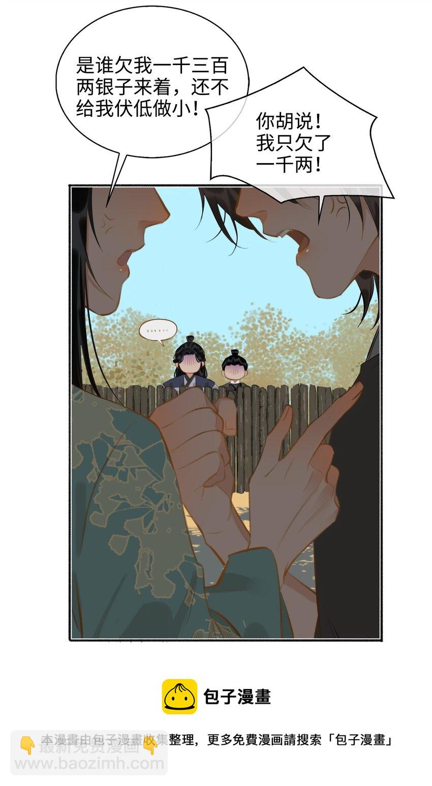 第57话 魏雨现身20