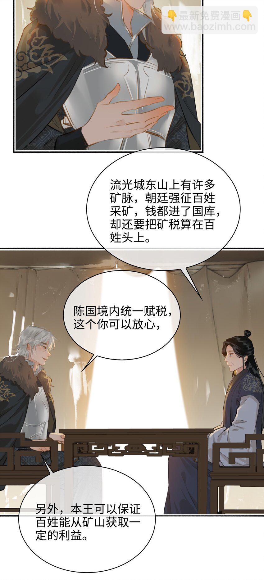第57话 魏雨现身26